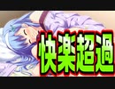 【魔法使い向け】#16　普段真面目な女の子ほど派手に乱れるよね【妹ぱらだいす！2】