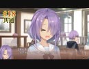 共通√＃18　喫茶ステラと死神の蝶　を思いっきり楽しむ【ゆずソフト】【実況】