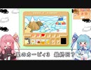 琴葉姉妹のレトロゲーム　1本目　最終回？