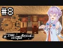 【Minecraft】結月ゆかりと過酷な白銀世界#8【VOICEROID実況】