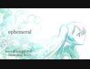 ephemeral / 初音ミク