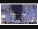 柳尾雪『Winter night』feat. ナクモ