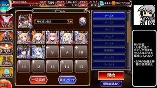 【ゆっくり】アイギス姉妹には頼らない-亜神たちの大演武！【千年戦争アイギス】