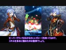 【メギド72】フルフルと行くオーバーチャージ研究会