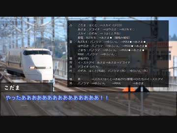 【ゆっくり人狼】電車で人狼！ part6-5 【17C猫FO 6日目、7日目】