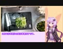 ごきげんな朝飯を作ってみました。【結月ゆかり】