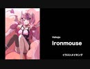 イラストメイキング - Illustration making アイアンマウス Vshojo Ironmouse