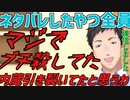 ネタバレを絶対に許さない社築【社築】【切り抜き】【ゼルダ】【にじさんじ】
