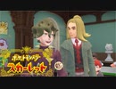 絶叫系配信者によるポケモン乱獲記　ポケモンSV　part23