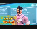 絶叫系配信者によるポケモン乱獲記　ポケモンSV　part24