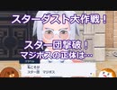 【ポケモンSV】スター団撃破！そしてマジボスの正体は……　#24【ゆっくり実況】