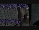 【Phasmophobia】どこもかしこも霧だらけ【実況】Part.406