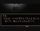 友人の死の真相ばか怖すぎだろ【Wahrheit School】#2