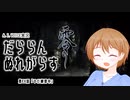 【A.I.VOICE実況】練習動画2022.12.23【零～濡鴉ノ巫女～】