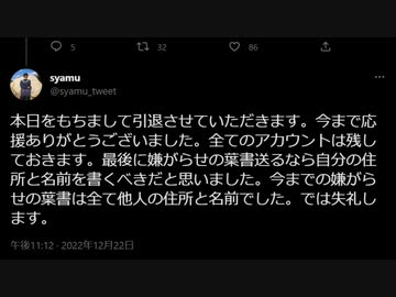 【Syamu Game】ホモと見る大物Youtubeｒ　嫌がらせ葉書が親にバレ引退宣言