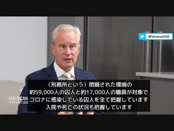 刑務所で検証　自然免疫でリスクゼロ