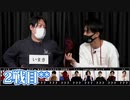 【コメ無】人狼最大トーナメントseason8 #12 5/6