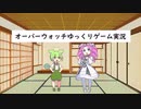 オーバーウォッチ２　Part2