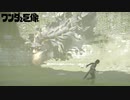 今更初見でワンダと巨像　実況　Part8