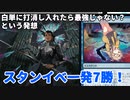 【MTGアリーナ】強いデッキのいいとこ取りしたら強い説 | アゾリウスミッドレンジ【春日部つむぎのラダーデッキ紹介】【兄弟戦争】