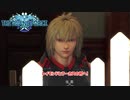 【ネタバレあり】スターオーシャン6 Part 2【PC】