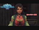 【ネタバレあり】スターオーシャン6 Part 3【PC】