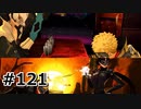 #121.BARと荒野でSHOW TIME！【ペルソナ5ザ・ロイヤル】(畑)