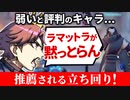 【新人Vtuber】ラマットラが黙っとらん！！OW2実況