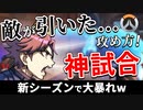 【新人Vtuber】クソ煽ってきたプレイヤーとマジバトル！！