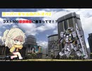 【VOICEVOX実況】スーパーギャルのバトオペ2　＃006【バトオペ2】