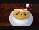 ピカチュウサンタへ進化！サンタケーキ
