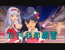 日刊 我那覇響 第3400号 「静かな夜に願いを…」 【トリオ】
