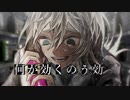 バニティアディクト　歌ってみた。【月華】