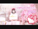 【827】マジカルクリスマス【踊ってみた】
