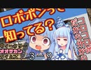 【サタスペ】茜ちゃんは見た！大阪マスゴミの真相！【もっと売れたい-⑨】