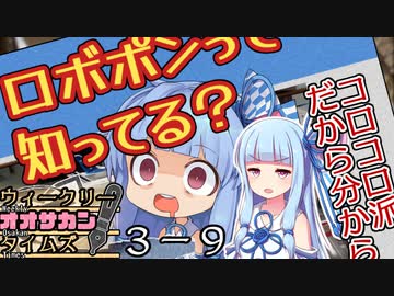 【サタスペ】茜ちゃんは見た！大阪マスゴミの真相！【もっと売れたい-⑨】