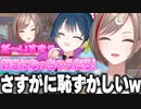 珍しくデレた瞬間を山神カルタに見られてしまった来栖夏芽【にじさんじ切り抜き】