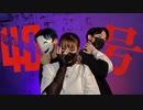 【CIRCUSJAM】偽物人間40号 踊ってみた【きょうギルのっち】