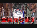 【DBD】イベントだ！祭りだ！！全員吊ります【デッドバイデイライト】