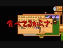 【Stardew Valley#109】亡き祖父の意思（ハーレム）を継ぐ者たち【雑談実況】