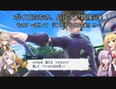 ボイロたちの、パルデア冒険記! その 7 ~題して 『ウソから出た実』!!~