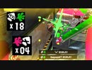 ダイナモだけど、やっぱガチエリアなのよ。【スプラトゥーン3】【507日目】