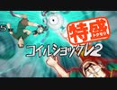 【MUGEN大祭】特盛りシングルトーナメント　Part106