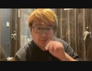 2022年12月23日 魔性、理解できぬモノの雑談。(Lv339666423) 大ちゃんマン(大司教) 監獄放送ex(Co5651080)