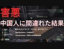 【Warhammer 40,000: Darktide】いきなり差別かよ。差別野郎に絡まれるキ〇ガイプレイヤー【ゆっくり実況】＃2