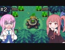 【CeVIO実況】フィーちゃん的ゼルダの伝説ふしぎのぼうし#２【ボイスロイド実況】