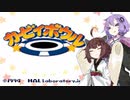 【カービィボウル】ポンコツゆかきりボウル　後編【VOICEROID実況プレイ】