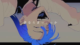 【レディメイド】歌ってみた【無味】