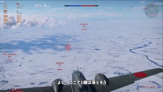 【WarThunder】えっ爆撃機で空戦を！？【ゆっくり実況】