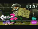 【実況20】爺さんの絵の才能は神！【オクト・エキスパンション】